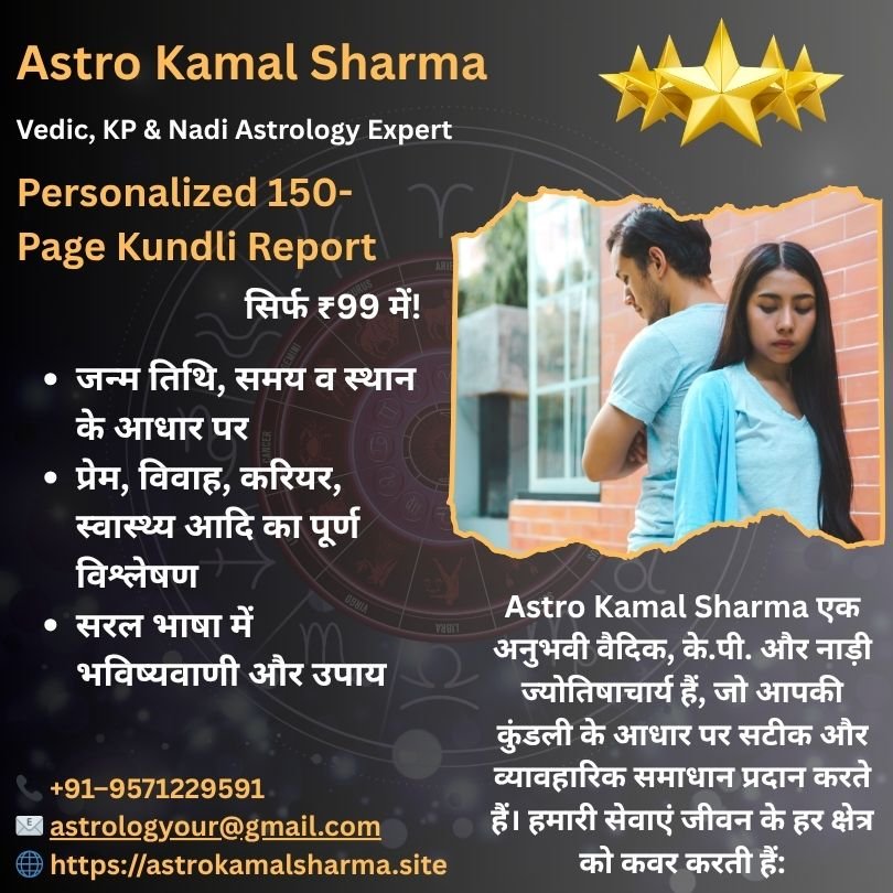 Love Problem Solution in Ahmedabad by Astro Kamal Sharma